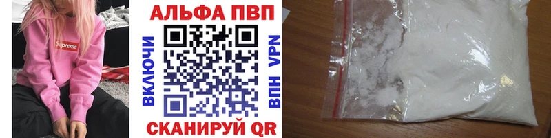 Alpha-PVP Соль Дедовск