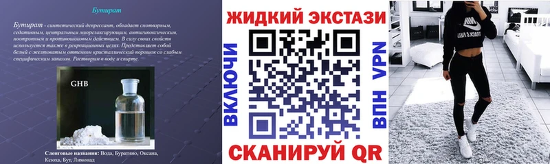 купить наркоту  Дедовск  Бутират бутандиол 