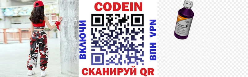 mega ссылка Дедовск Кодеиновый сироп Lean напиток Lean (лин)