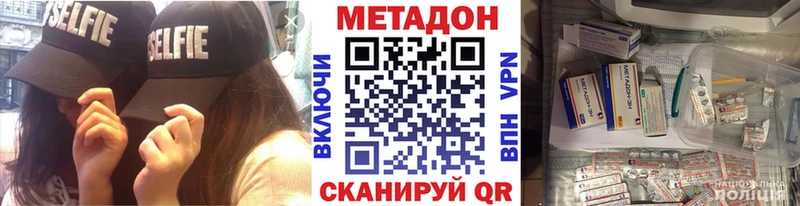 где купить наркоту Дедовск Метадон мёд